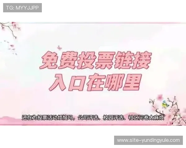 云顶投票官网入口官方入口导航,帮助你快速找到正确的投票入口