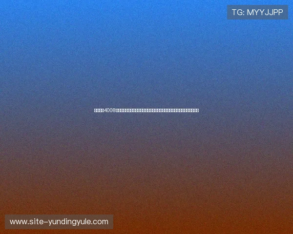 云顶集团4008娱乐提供安全可靠的线上娱乐体验，享受多样化的游戏玩法与优质的客服服务