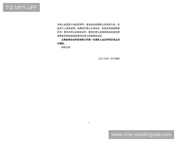 全面解析云顶12301网站的最新通知和公告信息，掌握第一手资讯