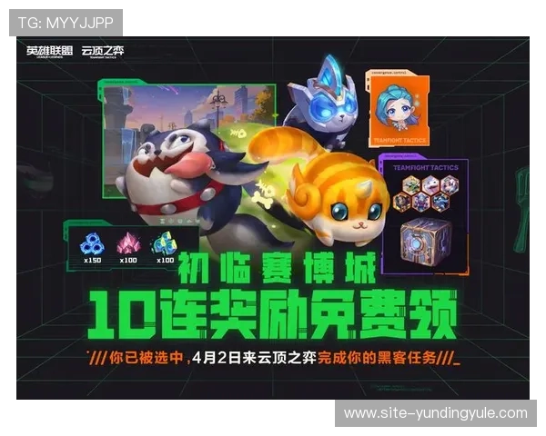 云顶游戏最新网站官网全面介绍游戏特色与最新活动信息