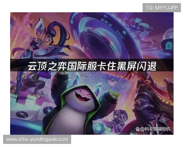 云顶国际娱乐常见问题解答解决玩家在游戏中遇到的各种疑难问题