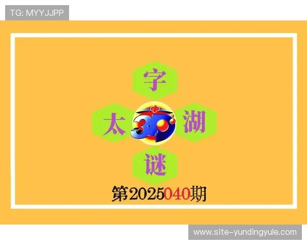 掌握彩票3d开奖结果的最新动态，帮助玩家提高中奖几率的实用技巧