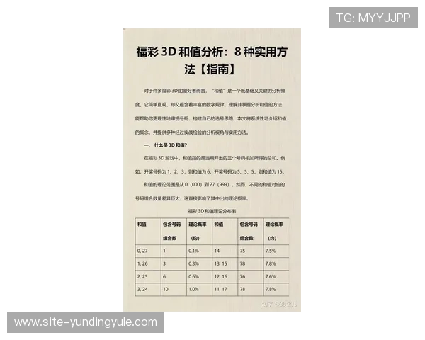 极速快三预测最新技巧帮助玩家提升中奖率实现稳定盈利的方法详解