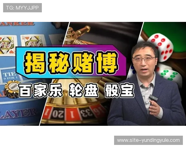 专业玩家揭秘百家乐预测胜局的核心技巧与常用策略分析